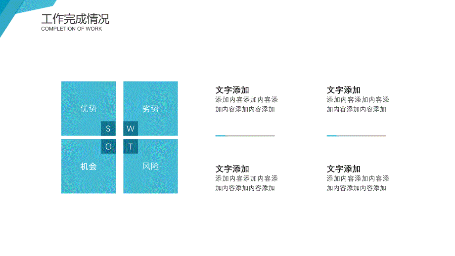 简约几何风通用PPT模板_第4页