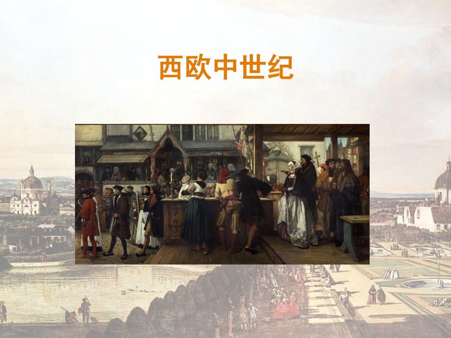 欧洲中世纪书籍装帧设计资料_第1页