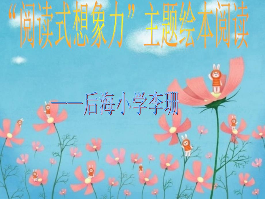 精一园青菜成了精资料_第1页