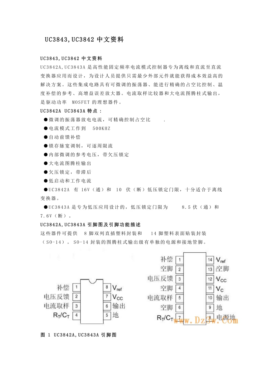 uc3843,uc3842中文资料_第1页