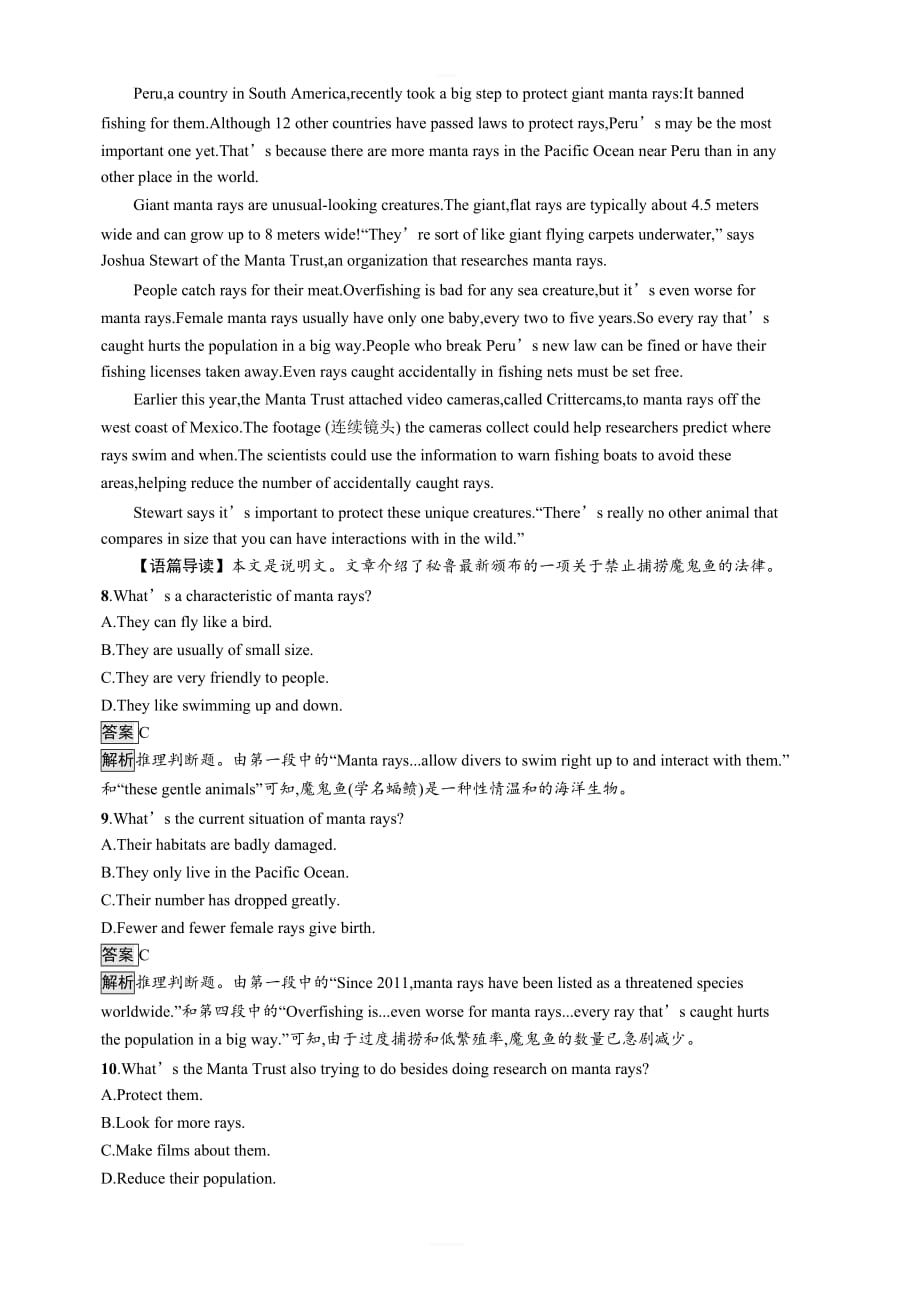 2020版高考英语大一轮（外研版）复习配套练习：选修8Module1阅读理解专项练含答案_第4页