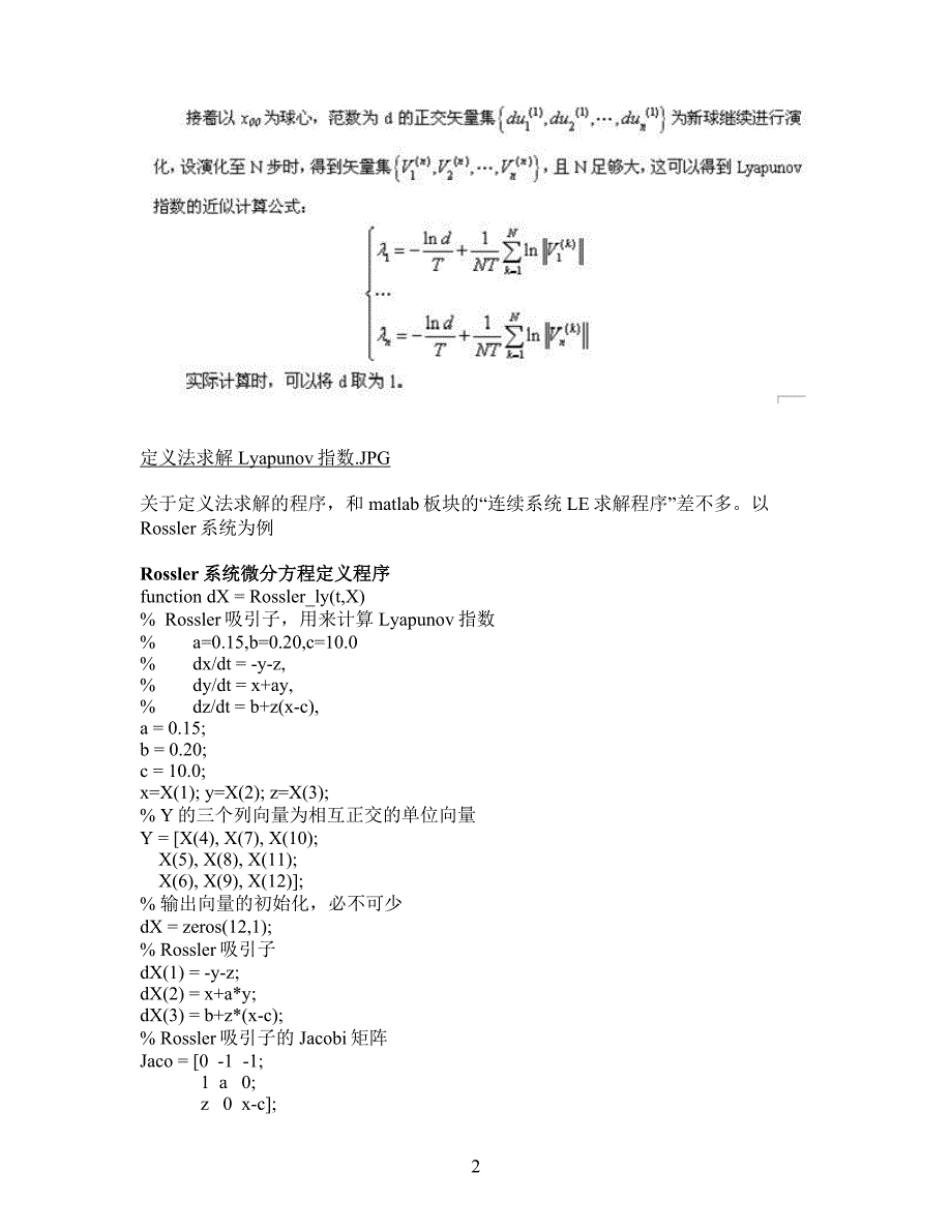 -lyapunov指数的计算方法_第2页