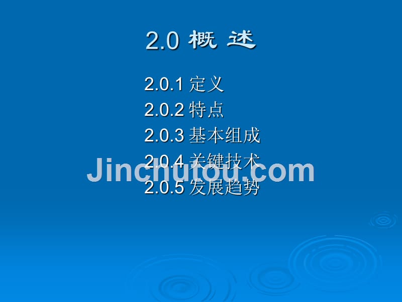 锂离子电池电动汽车结构与原理资料_第4页