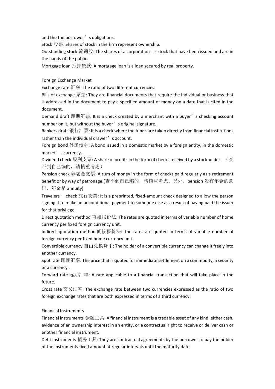 金融专业英语名词_第2页