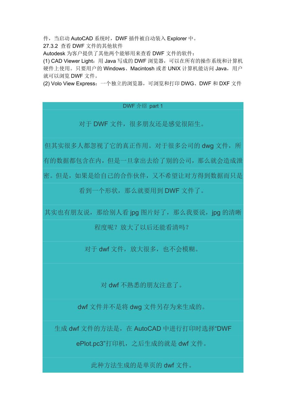 怎样编辑dwf 文件_第4页