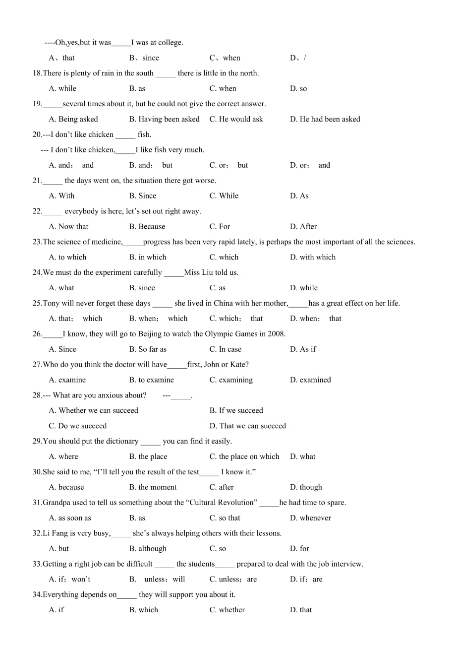 英语语法各类从句综合练习100题_第2页