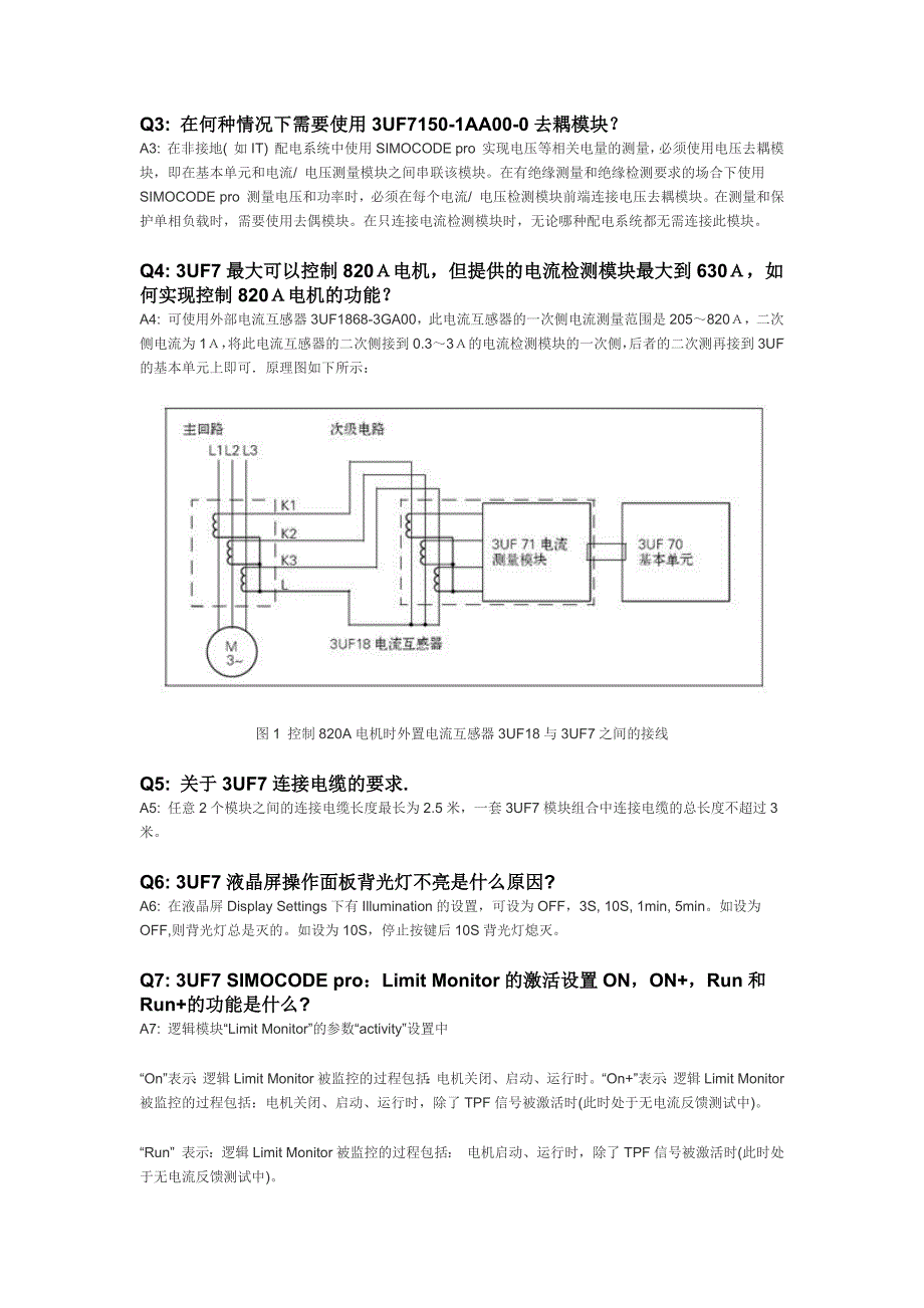 电机管理控制系统simocode pro 3uf7常见问题集锦_第4页
