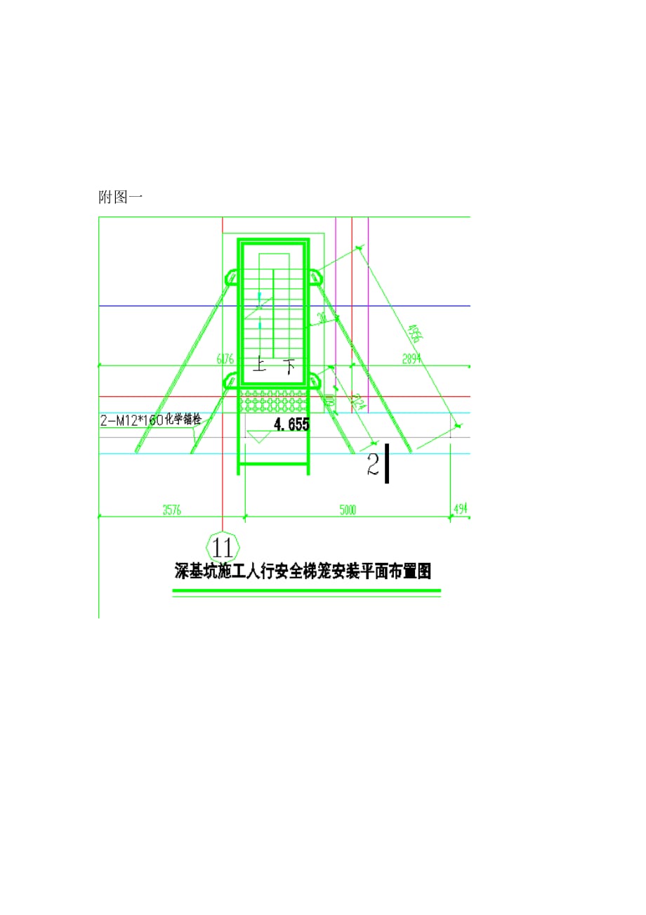 梯笼安装施工方案_第3页