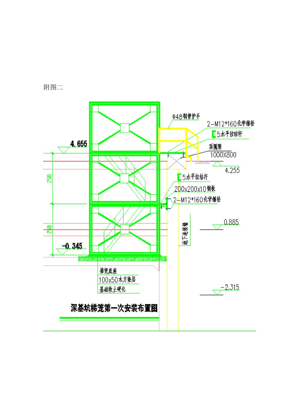 梯笼安装施工方案_第4页