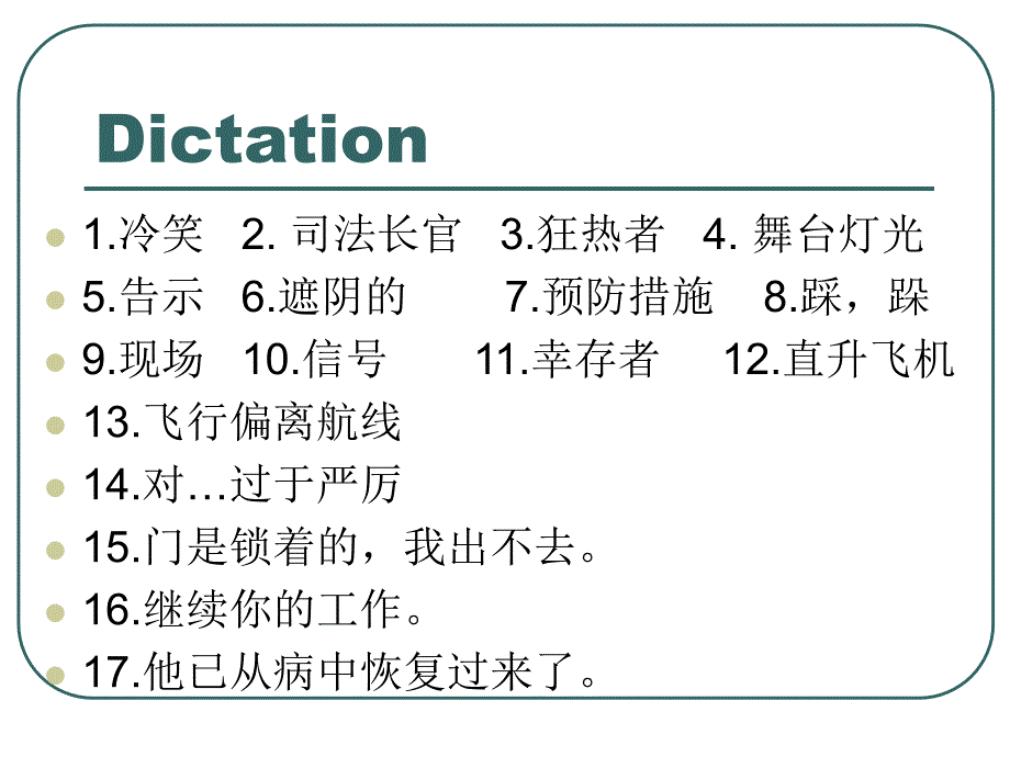 新概念英语第二册 ppt lesson 76_第2页