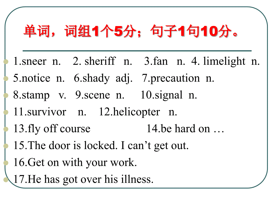 新概念英语第二册 ppt lesson 76_第3页