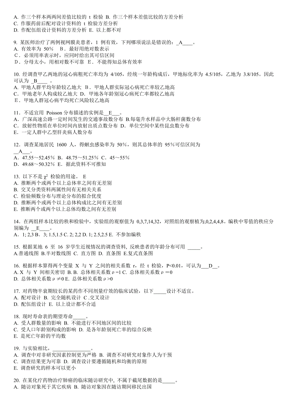 医学统计学模拟试题汇编.doc_第2页