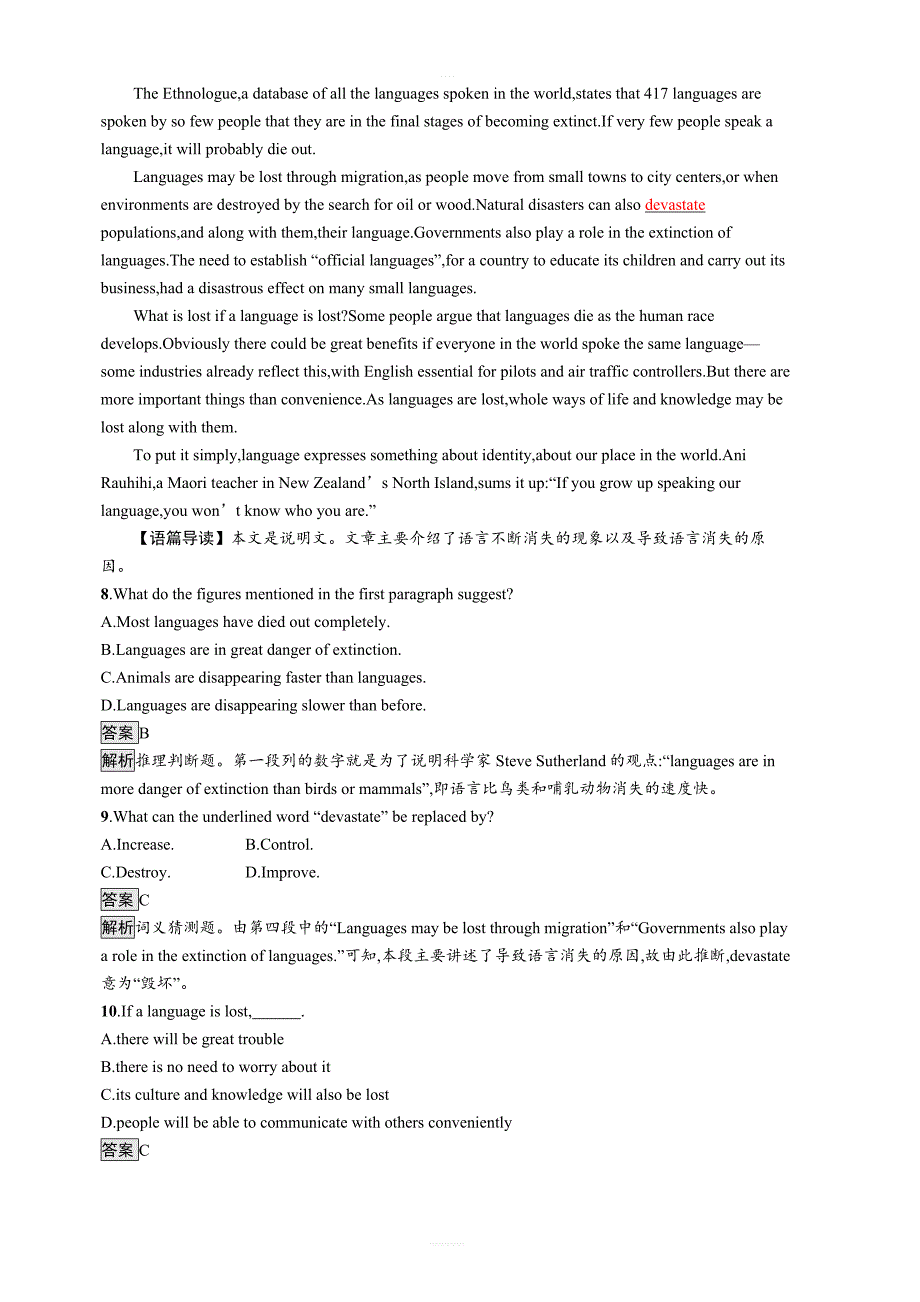 2020版高考英语（译林版）大一轮复习高考题型规范练：模块五Unit1Gettingalongwithothers含答案_第4页