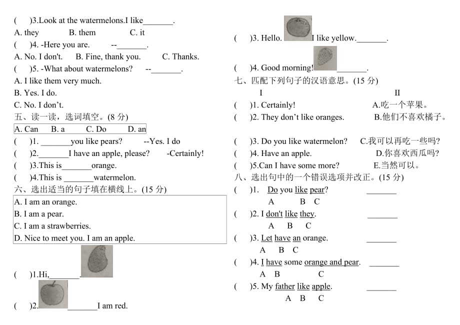 三年级下册英语试题-unit 5   Do you like pears  人教PEP2014秋（含答案）_第2页