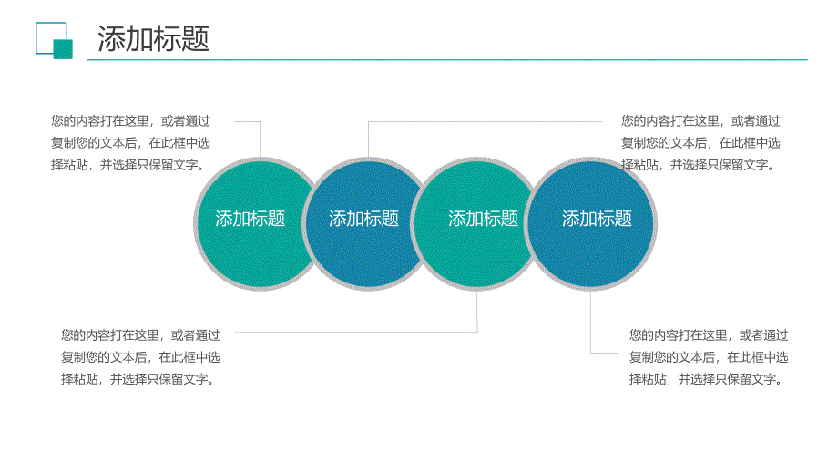 工作总结ppt模板商务风_第4页