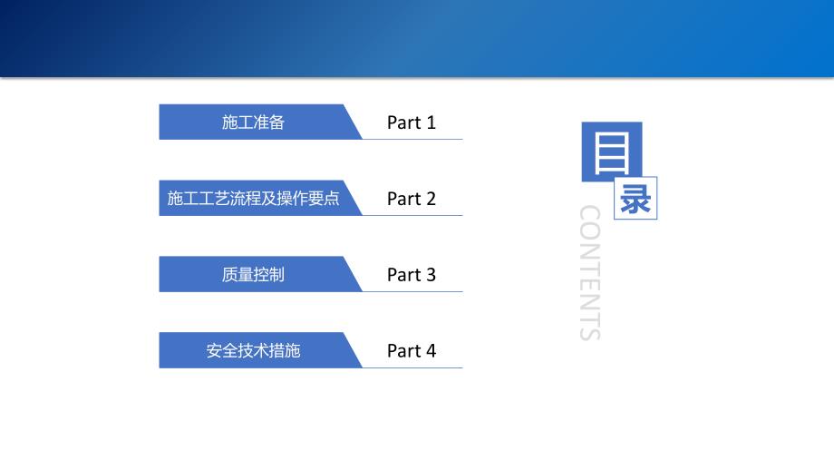 钢筋绑扎施工技术交底资料_第2页