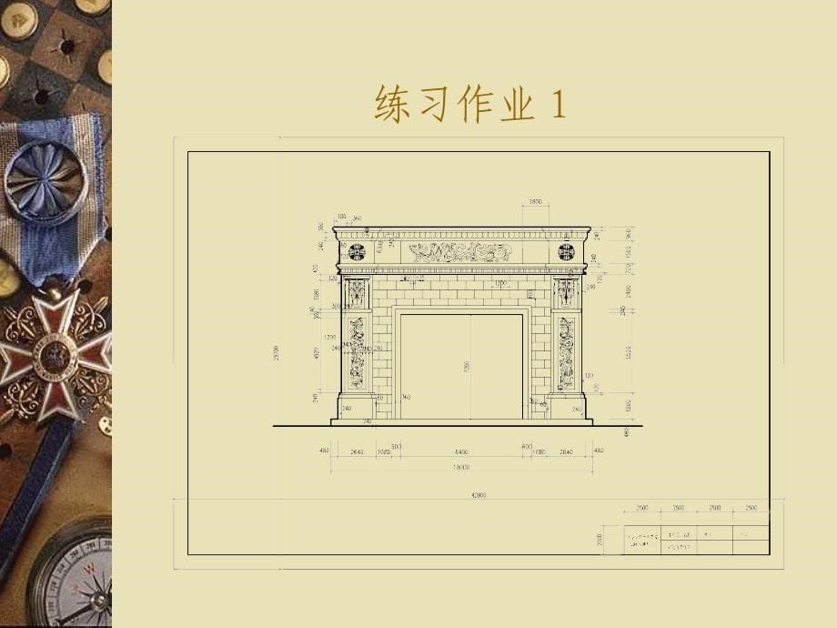 建筑绘图与表现技法工具直线练习培训资料_第5页