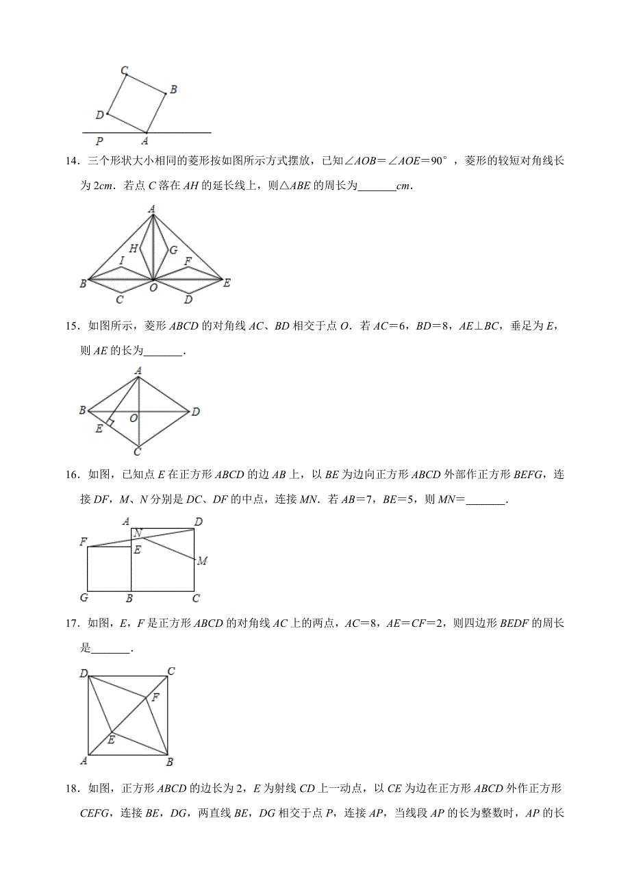 北师大版九年级上册数学 第一章 特殊平行四边形 填空题训练（解析版） (1)_第4页