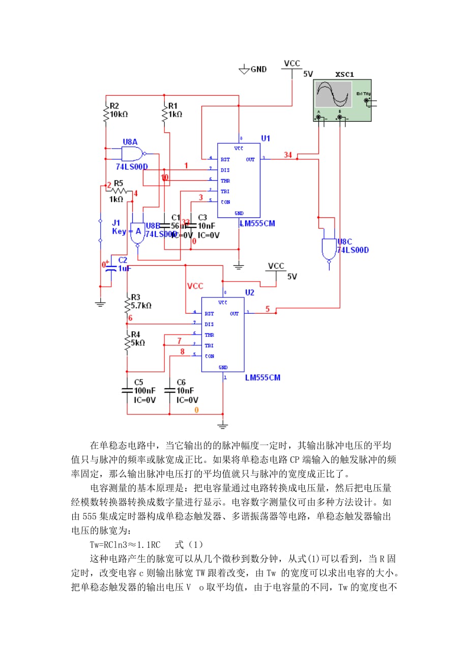 电容测试电路_第3页