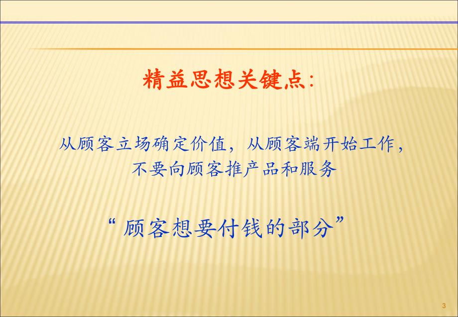 绘制价值流程图培训课件_第3页