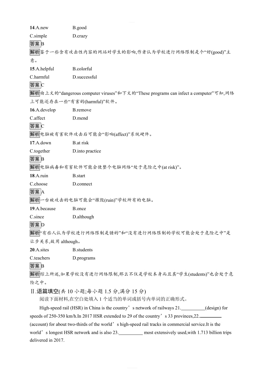 2020版高考英语大一轮（外研版）复习配套练习：必修1Module6语言知识运用与写作含答案_第3页