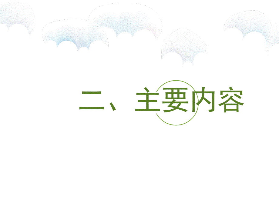 灭菌物品的储存、发放要求及质量控制资料_第3页