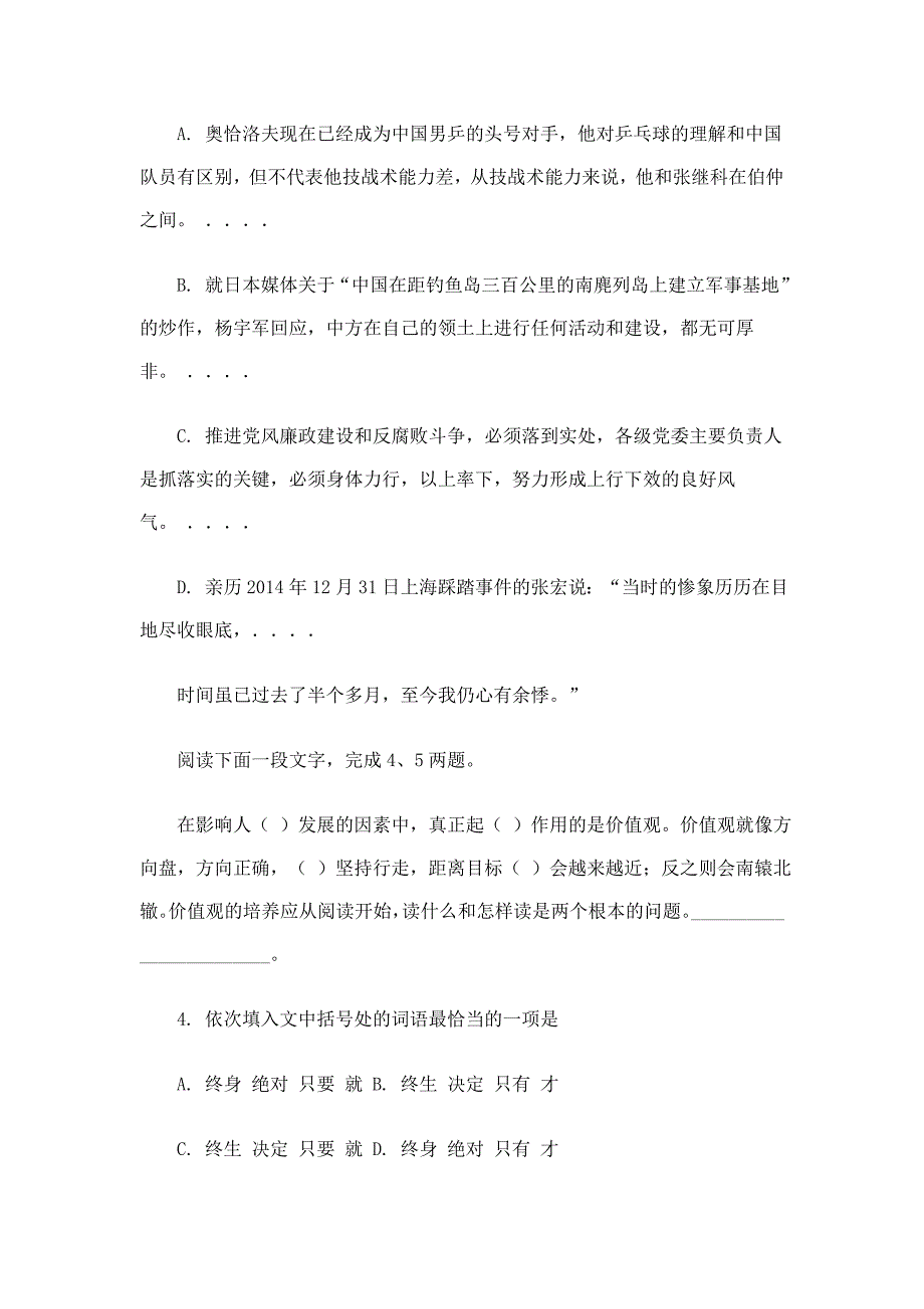 2014-2015学年上学期高二文档期末考试及答案_第2页