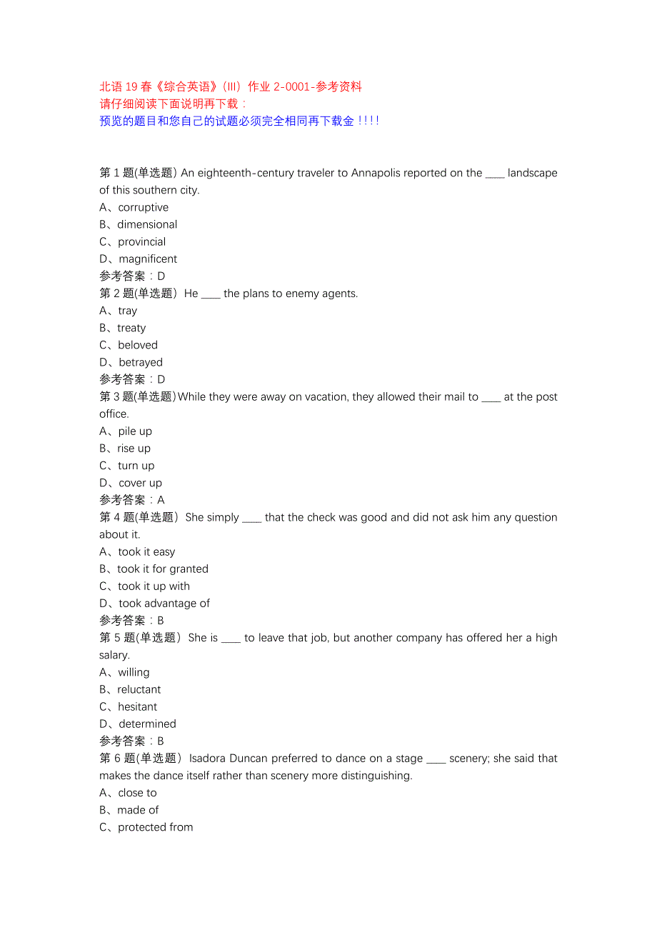 北语19春《综合英语》（III）作业2-0001参考资料_第1页