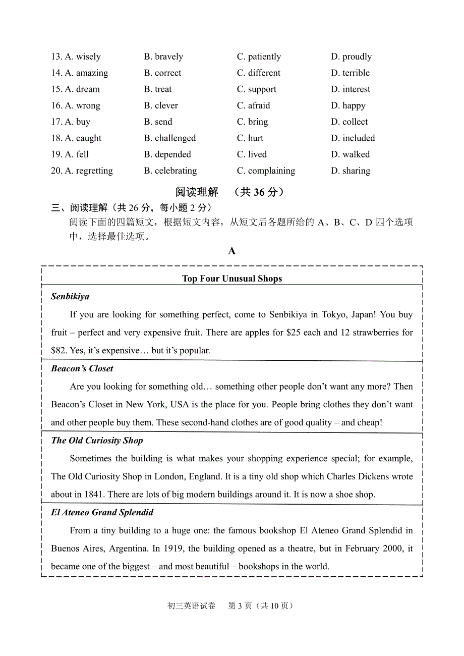 2019年北京石景山区中考一模英语试卷下载(含答案)_第3页
