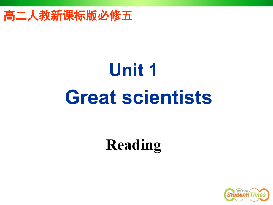 人教版必修五unit1 reading_第2页