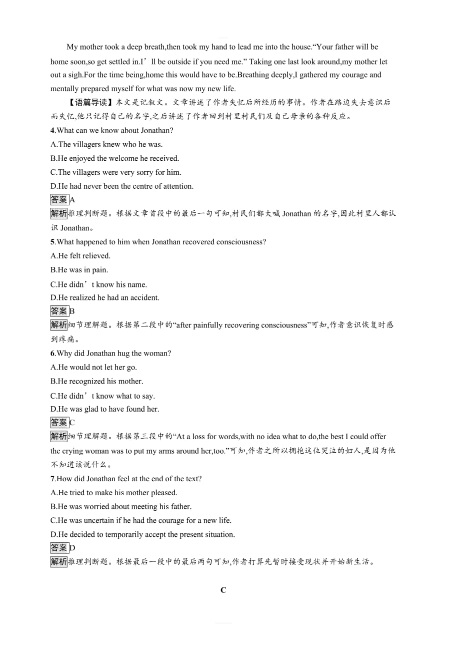 2020版高考英语大一轮（外研版）复习配套练习：必修3Module3阅读理解专项练含答案_第3页