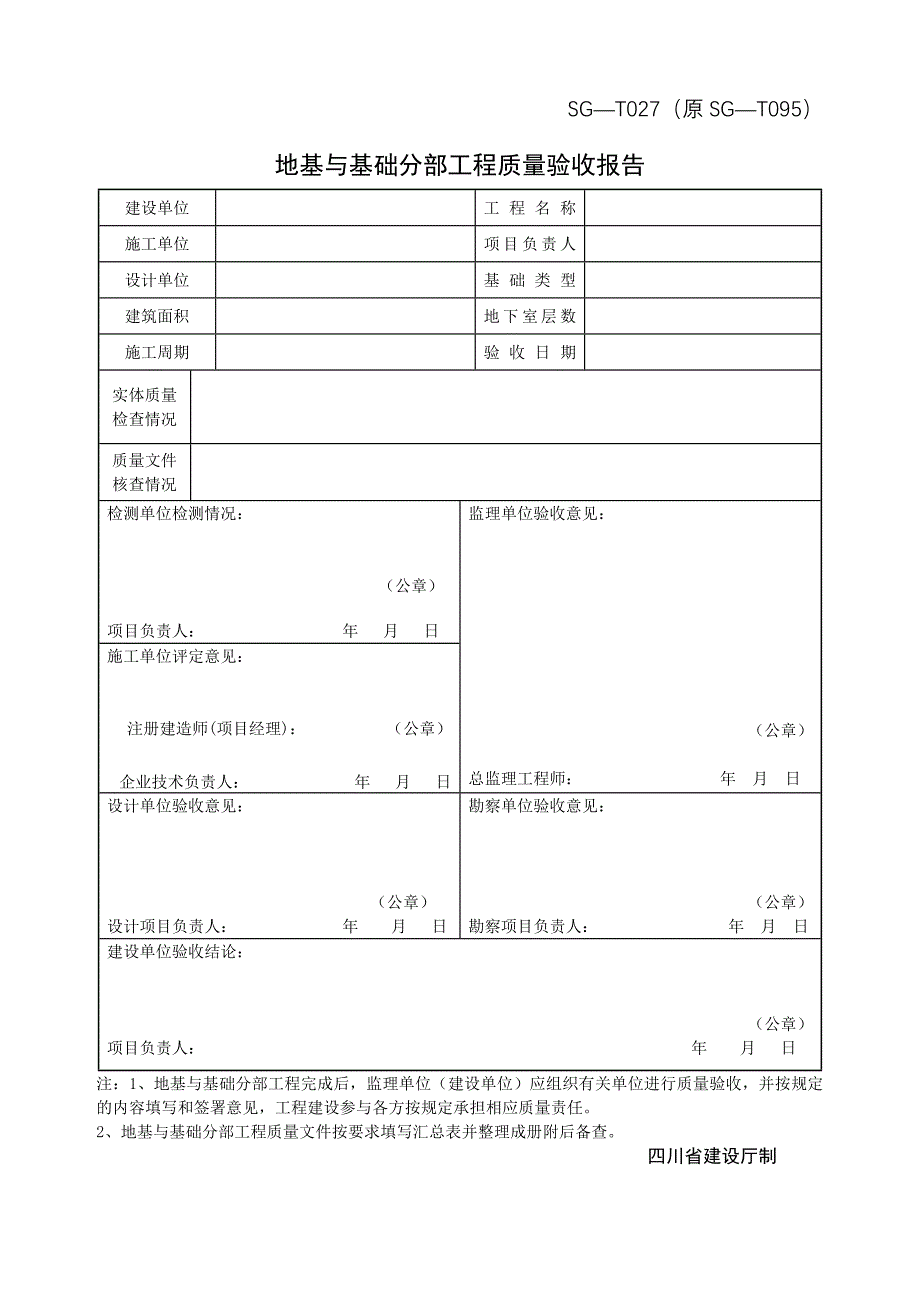 土方回填工程检验批质量验收记录.doc_第3页