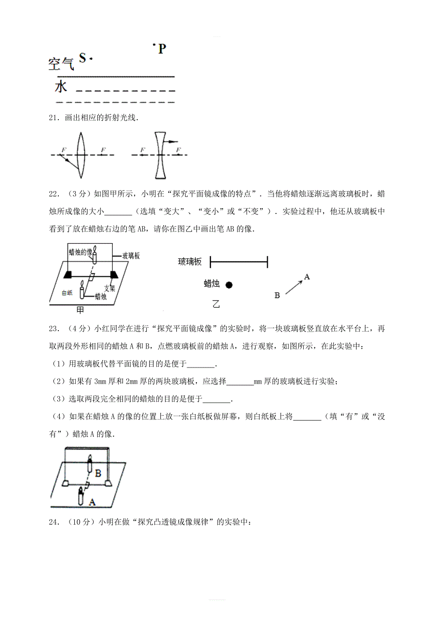 黑龙江省大庆市2017_2018学年八年级物理上学期期末试题含答案_第4页