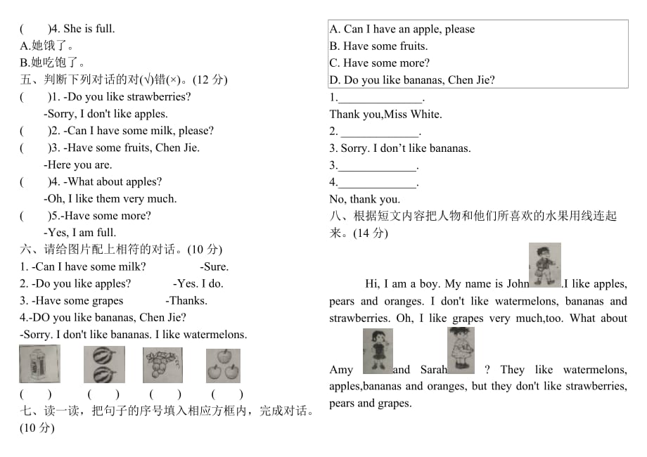 三年级下册英语试题-unit5  Do you like pears_ 人教PEP2014秋（含答案）_第2页