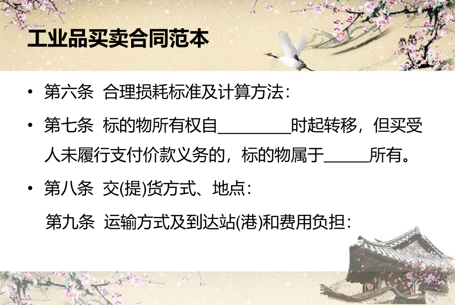 张端煤业普法教育(合同)_第4页