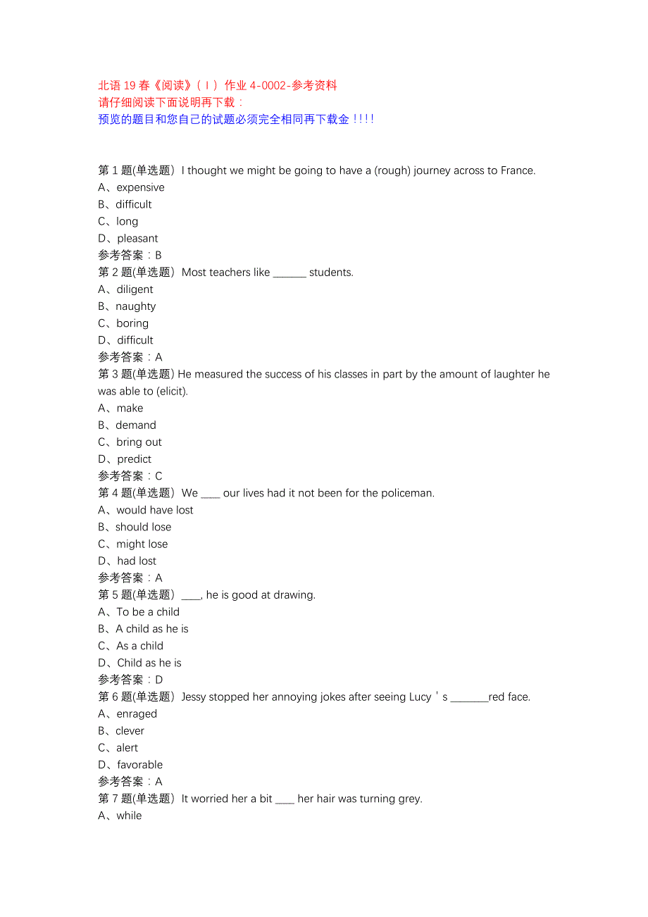 北语19春《阅读》（Ⅰ）作业4-0002参考资料_第1页