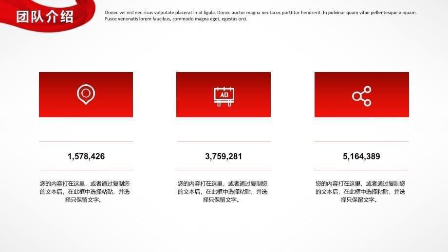 企业公司年度新产品推介PPT模板_第5页