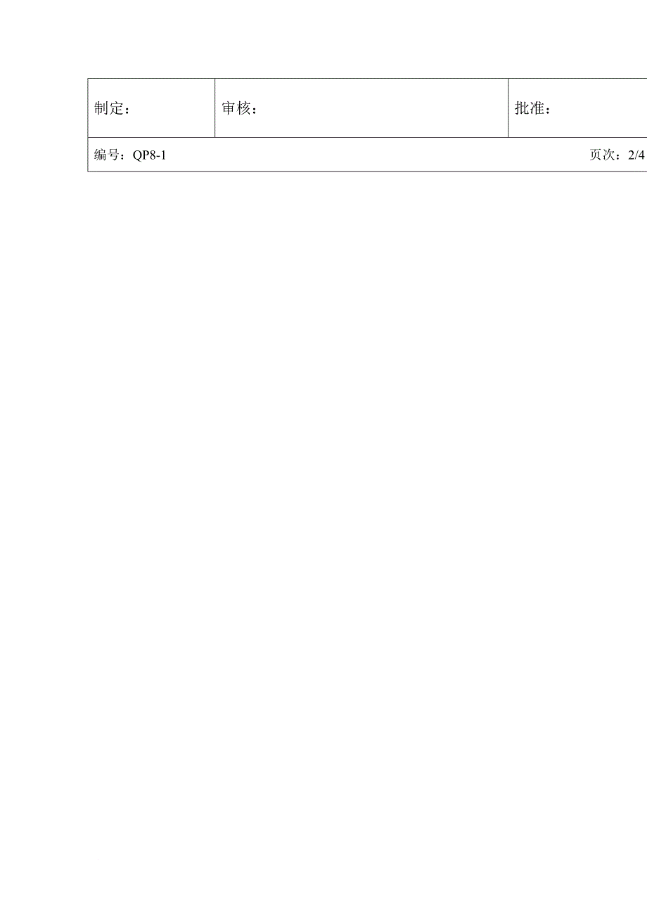 关于内部工作流程汇总_14_第3页