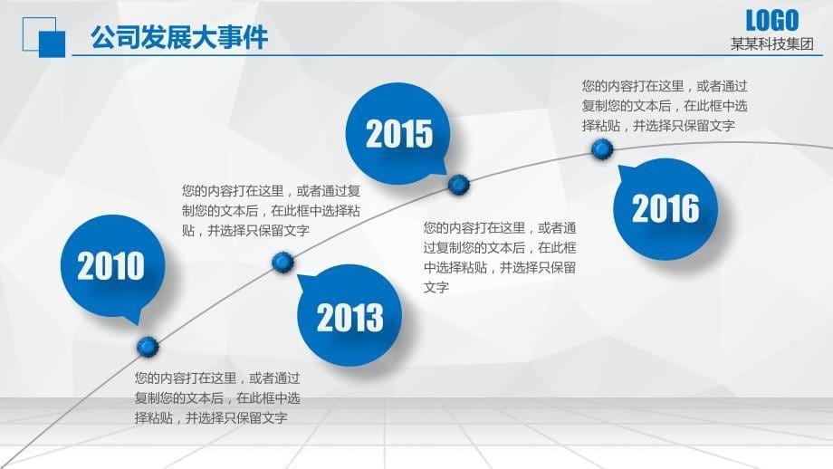 2020商务大气蓝色工作总结PPT模板_第5页