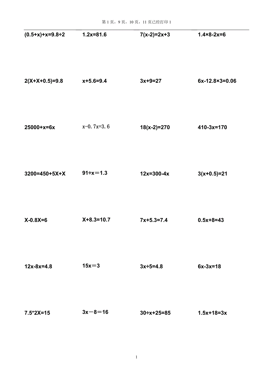 五年级解方程_小数和分数计算题_第1页