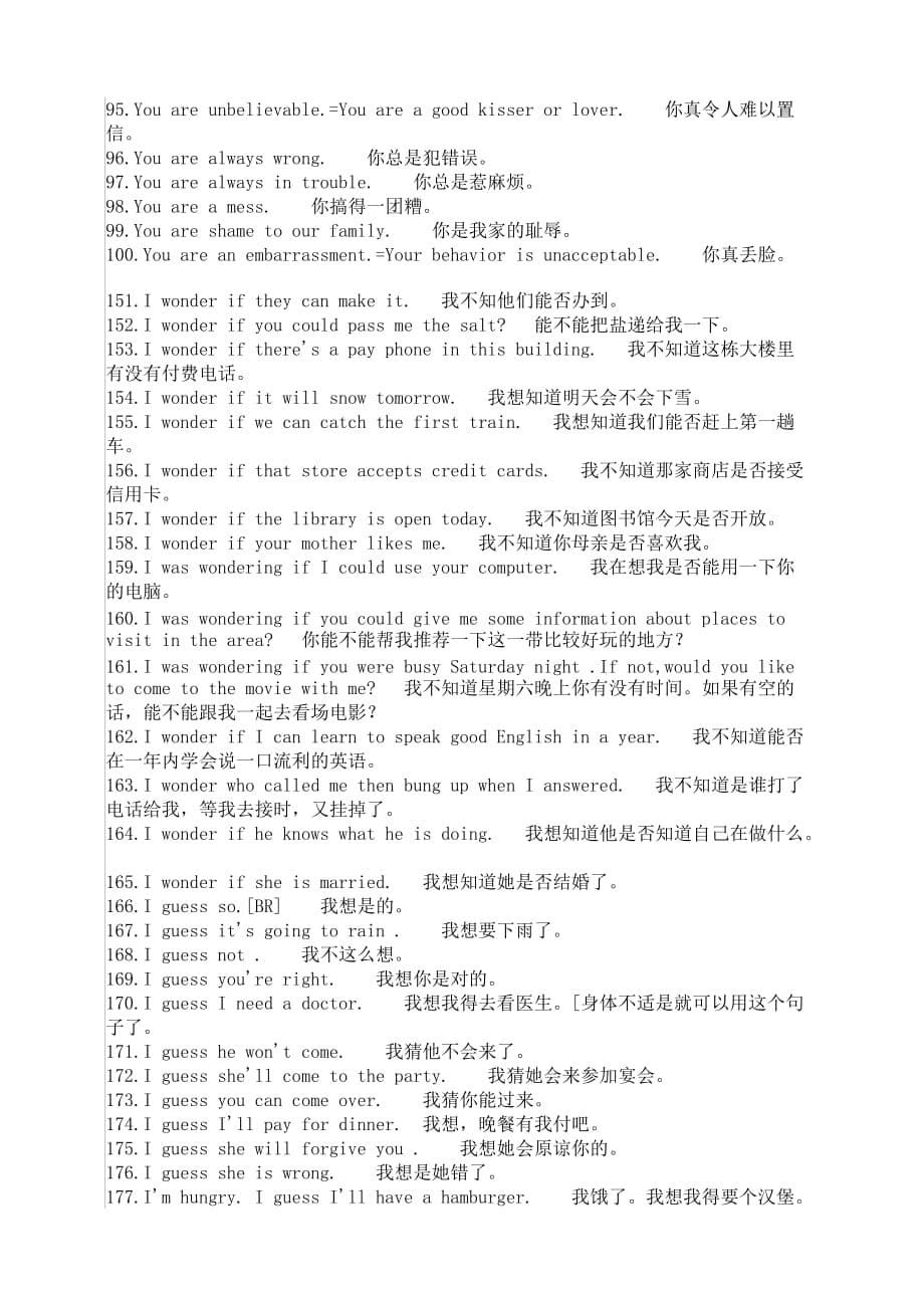 品管新七大手法.doc_第5页