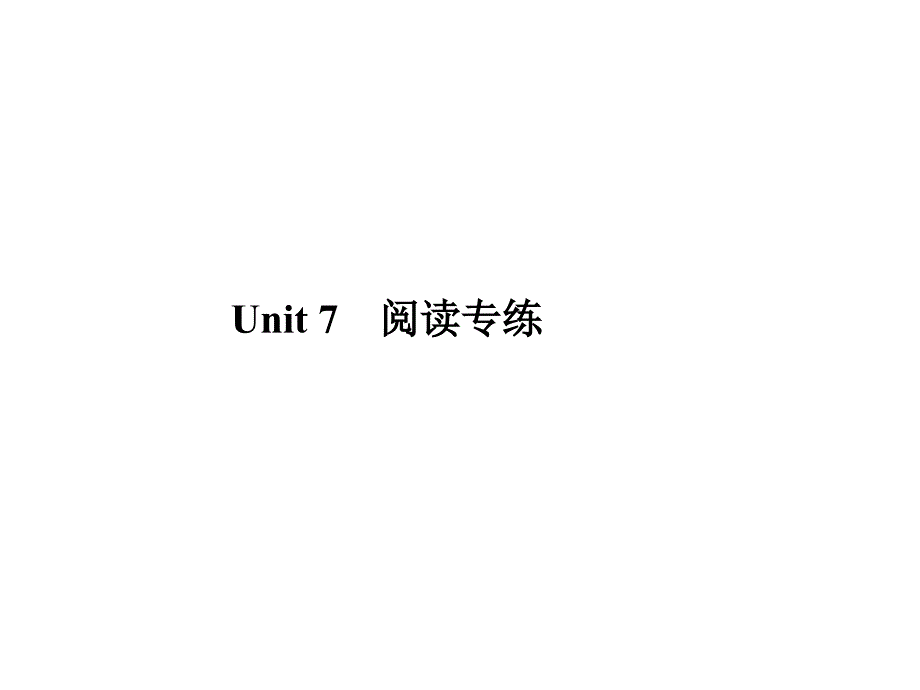 unit 7 阅读专练_第1页