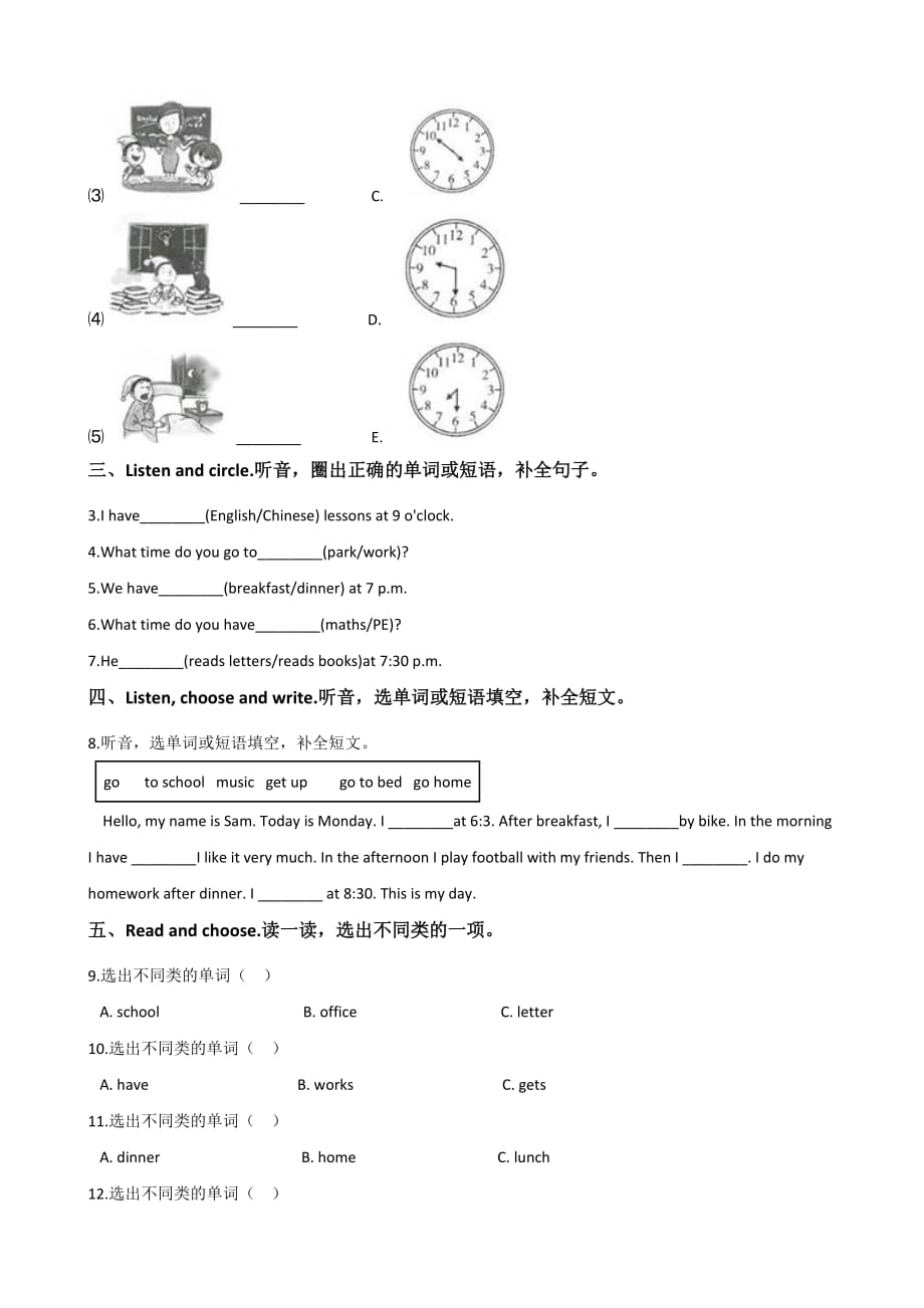 五年级上册英语试题-Unit 7 What time do you get up？  湘少版（含答案）_第2页