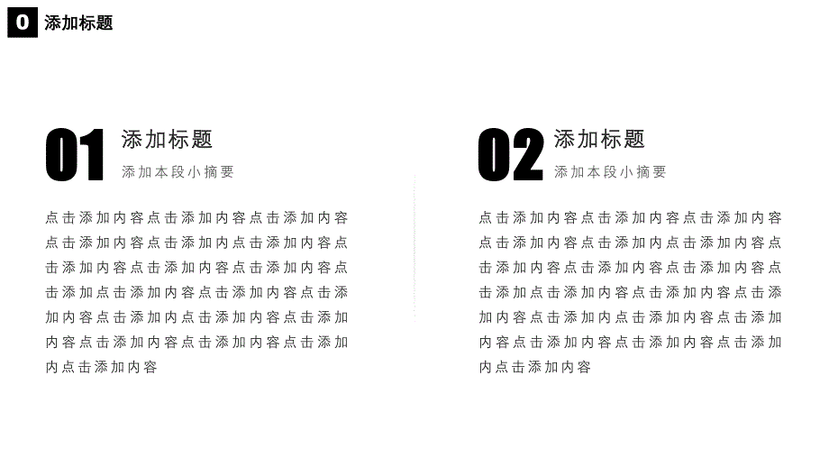 黑白简约毕业答辩PPT模板_第4页