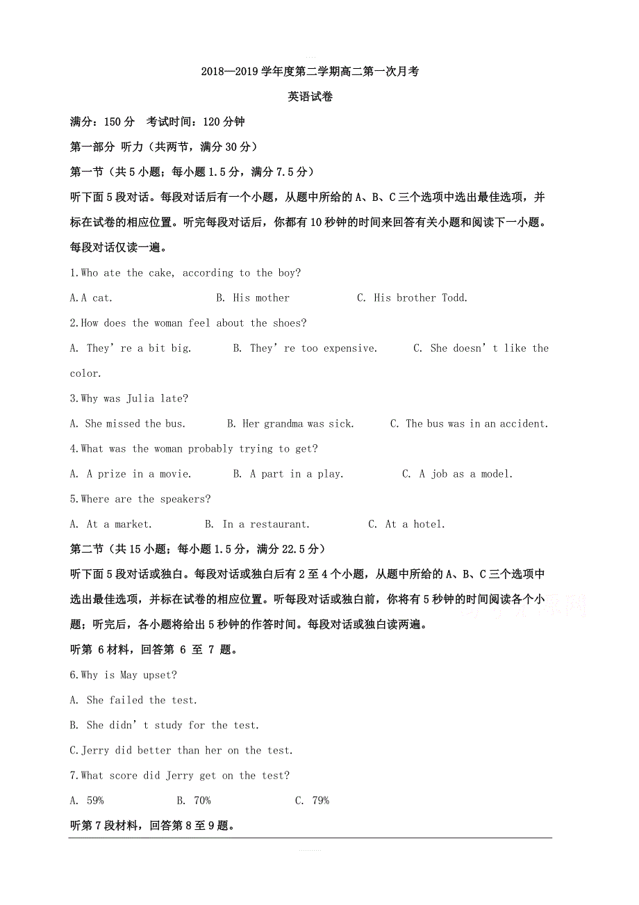 江西省2018-2019学年高二（重点班）下学期第一次月考英语试题 含解析_第1页