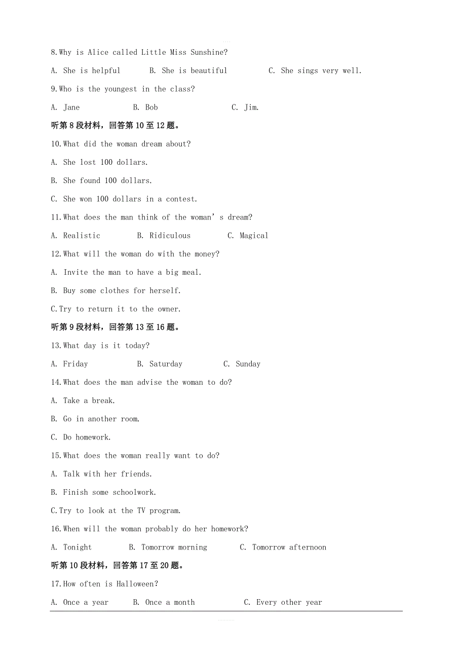 江西省2018-2019学年高二（重点班）下学期第一次月考英语试题 含解析_第2页