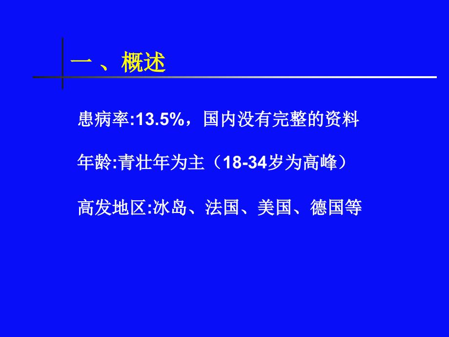 酒精所致精神障碍1概要_第4页