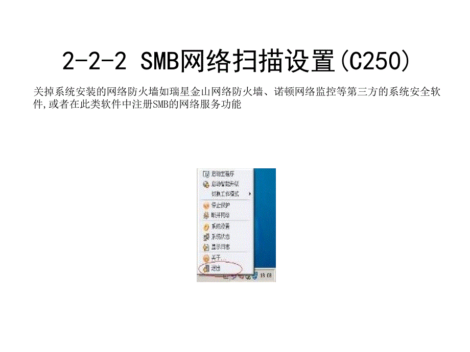 柯美smb网络扫描设置资料_第3页