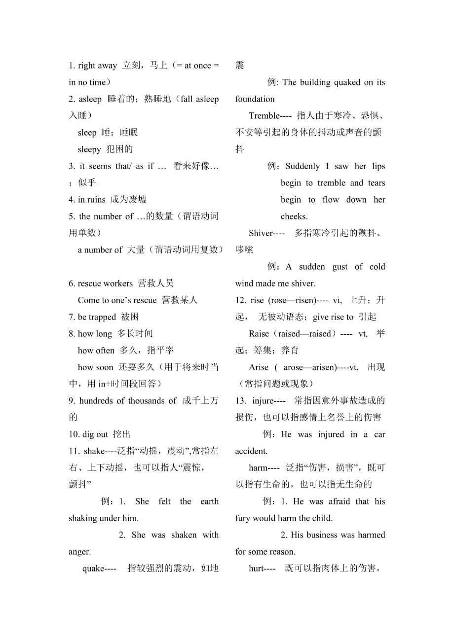 浙江省高一英语第一册重点短语_第3页