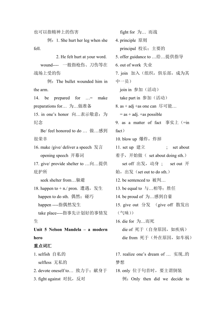 浙江省高一英语第一册重点短语_第4页